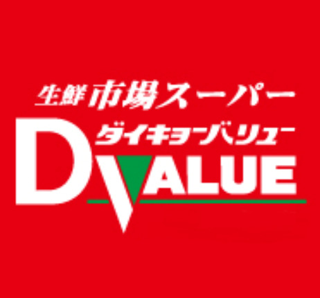 プルメリア大橋 ﾀﾞｲｷｮｰﾊﾞﾘｭｰ大橋店