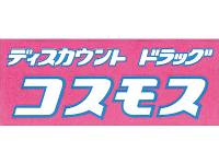 クレセル明永 ｺｽﾓｽ福岡空港東店