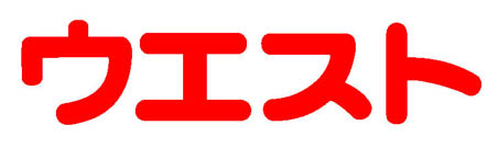 グレイスフルマンション東比恵 ｳｴｽﾄ小笹店