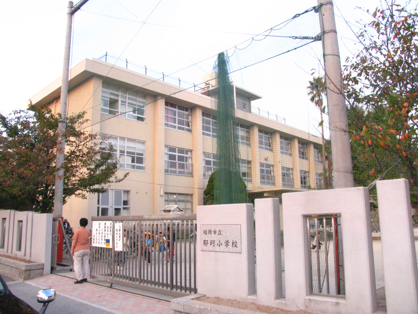クレセル明永 福岡市立那珂小学校