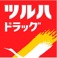 ヴィスティー大濠 ﾂﾙﾊﾄﾞﾗｯｸﾞ 博多駅南店