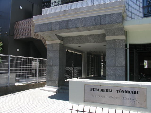 プルメリア唐原 エントランス