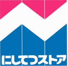 サンビレッジ大野　C棟 にしてつｽﾄｱ 香椎花園店