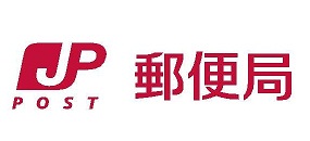 クレセル明永 福岡長丘郵便局