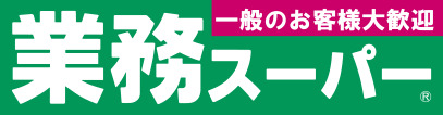 ウィンディアM６Ⅰ 業務ｽｰﾊﾟｰ 南福岡店