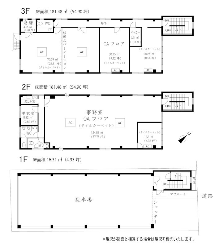 渡辺ビル 間取り